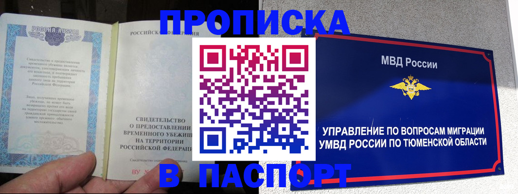 миграционный учет в Заречном