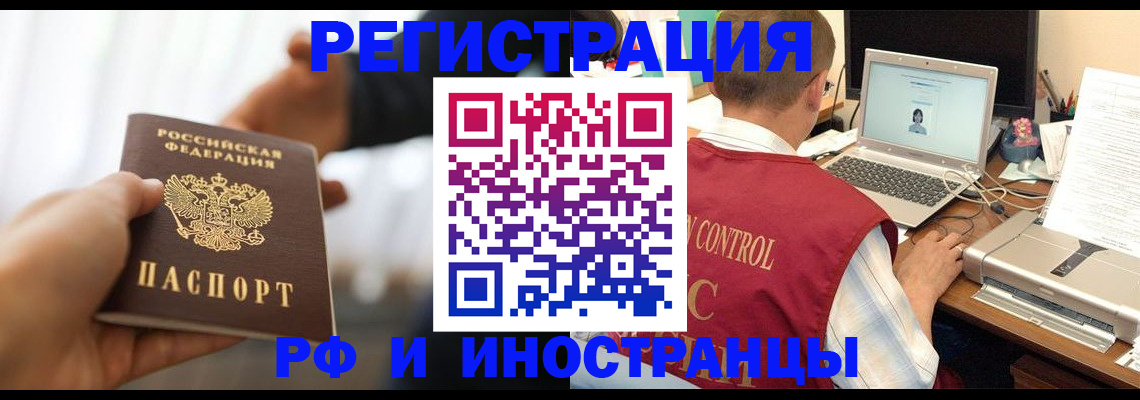 прописка паспорт в Заречном