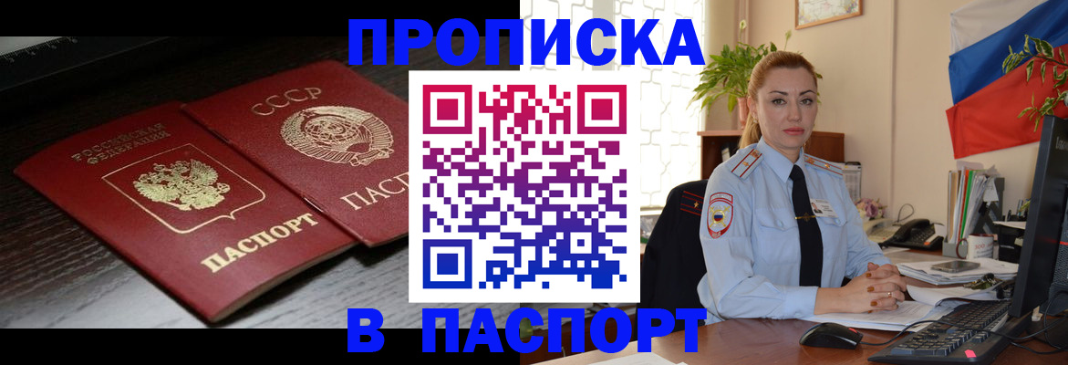 временная регистрация гарантия в Заречном